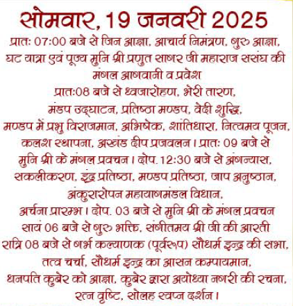 गर्भ कल्याणक (पूर्वार्ध) महोत्सव