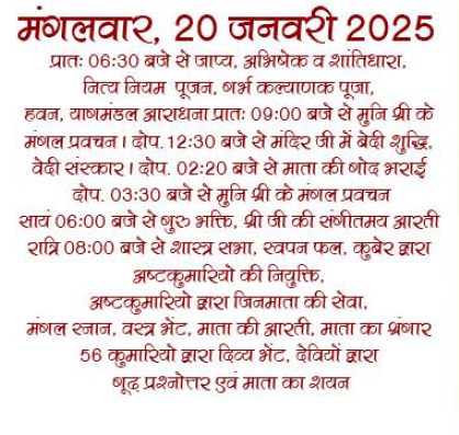 गर्भ कल्याणक (उत्तरार्ध) महोत्सव